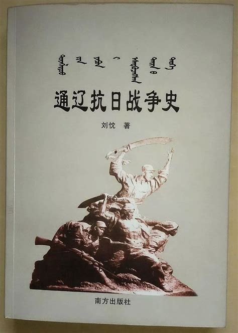 中国抗日战争读后感