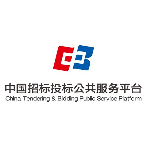 中国招投标服务平台