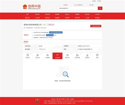 中国招标投标网查询平台官网