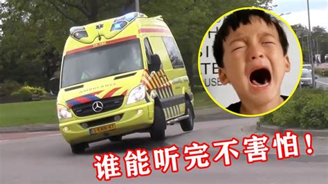 中国救护车警笛声
