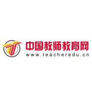 中国教师中心网
