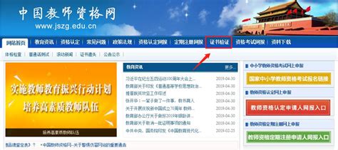 中国教育网官网登录