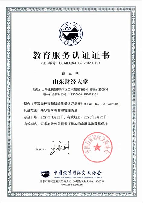 中国教育部海外留学资质认证