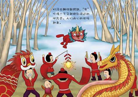中国春节的传说