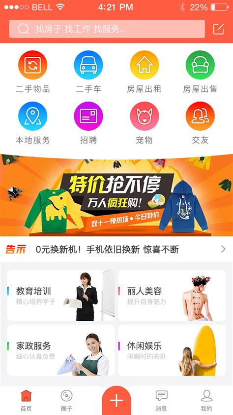 中国最专业的app推广平台