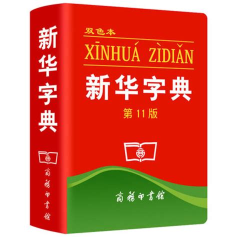 中国最全的字典