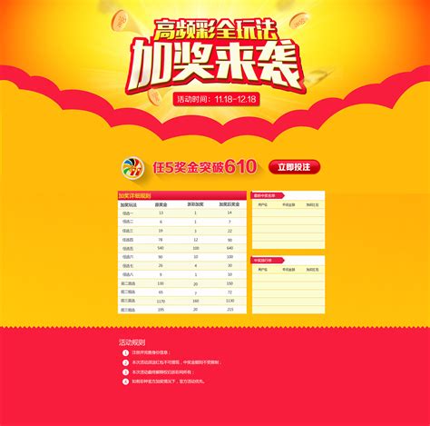 中国最大彩票网站