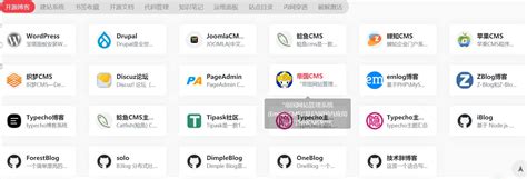 中国最好的开源建站系统