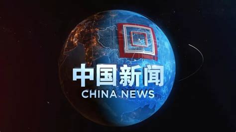 中国最近几天的新闻大事件