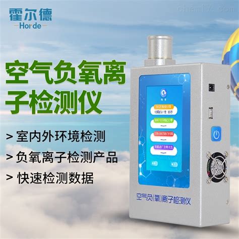 中国权威迷你型负氧离子养生仪