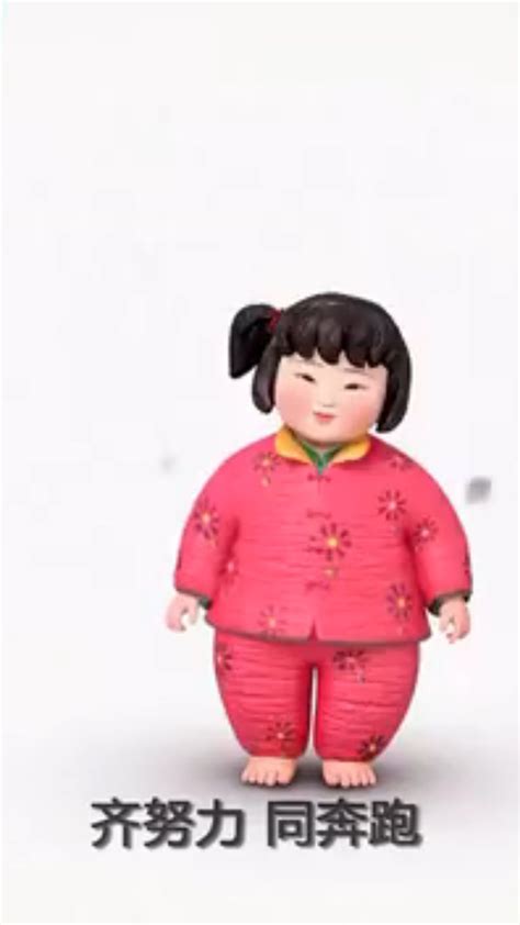 中国梦福娃公益广告视频