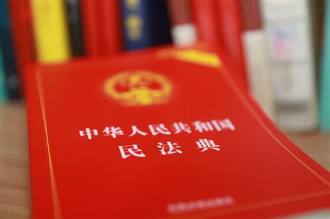 中国民权法典是什么