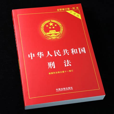 中国法律出版社书店