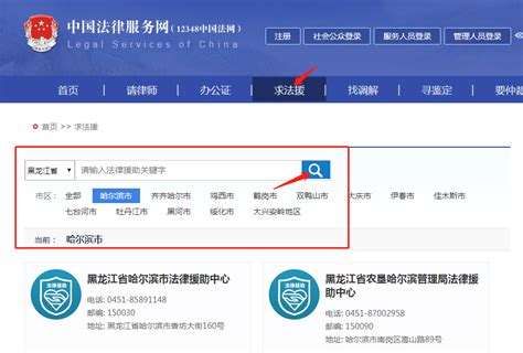 中国法律服务官方网官网入口
