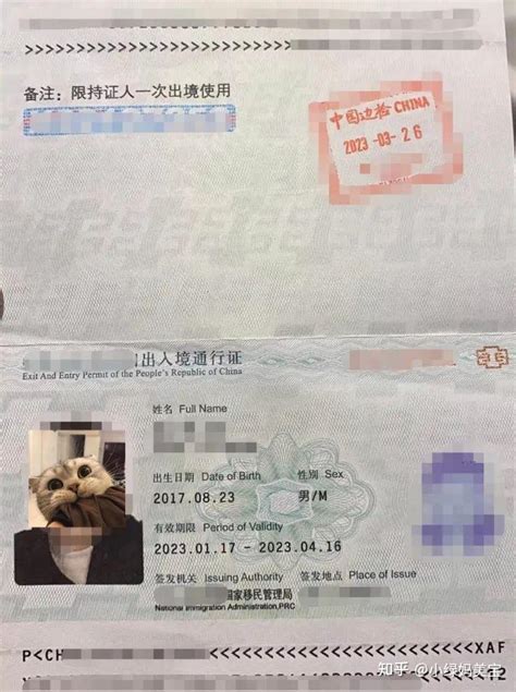 中国海关出入境通行证怎么办