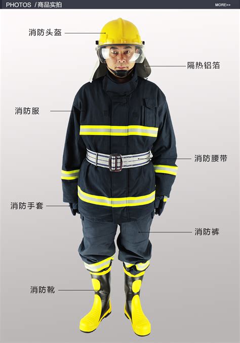 中国消防员腰带灭火战斗服