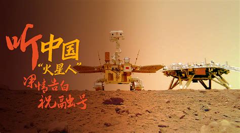 中国火星人官网