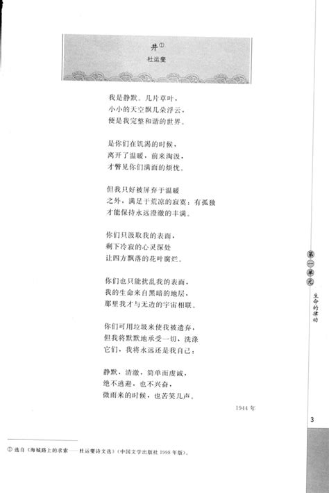 中国现代诗歌 散文