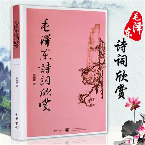 中国现当代诗歌散文作品集
