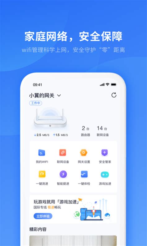 中国电信电脑版网页