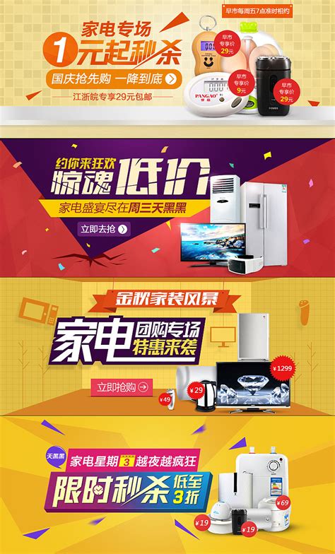 中国电商设计素材网站大全