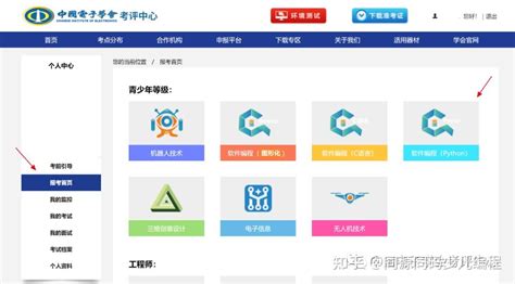 中国电子设备网站
