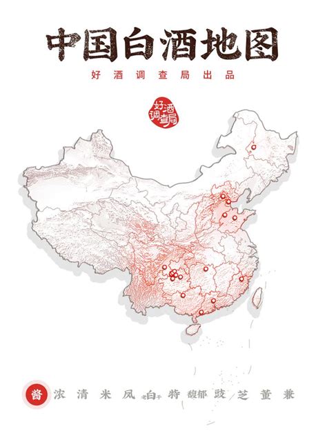 中国白酒分布地图