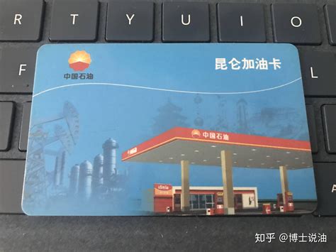 中国石化加油卡网站电话