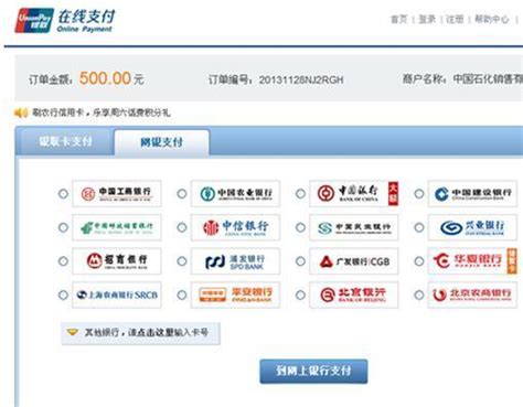 中国石化网上充值怎么开票
