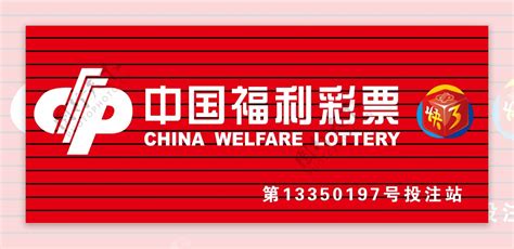 中国福利彩票网页