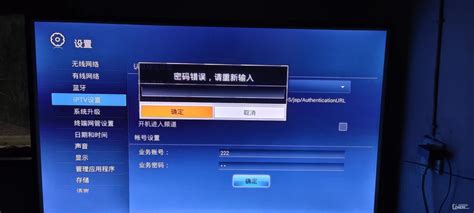 中国移动机顶盒设置密码