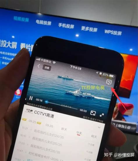 中国移动电视机顶盒怎么投屏