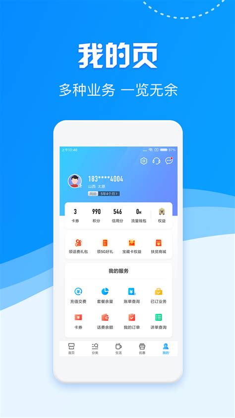 中国移动app历史版本
