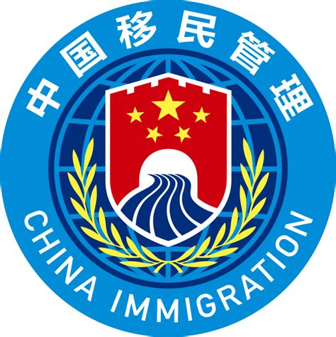 中国移民局出境新规
