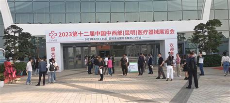 中国第二十三届医疗器械展览