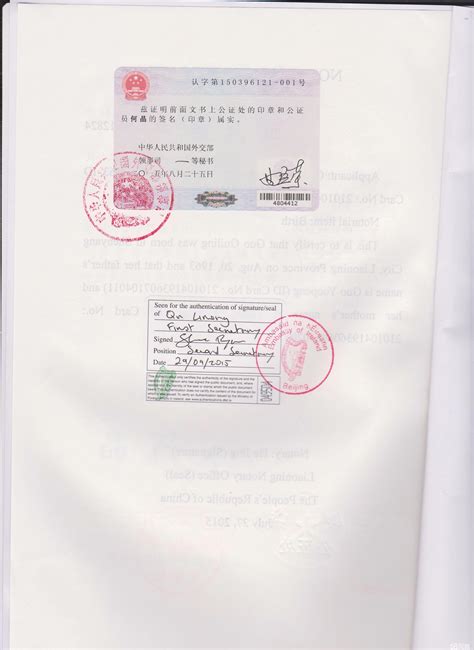 中国签证亲属关系证明怎么写
