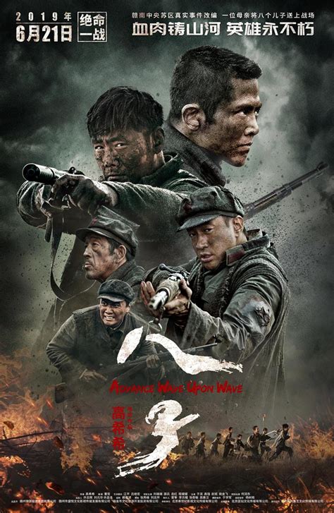 中国经典战争老电影