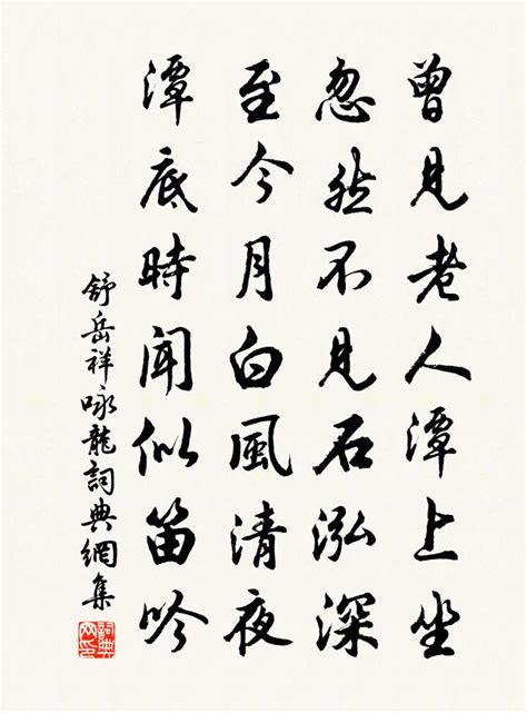 中国经典诗词150字