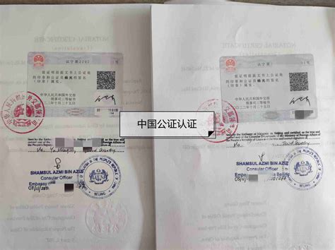 中国结婚证到美国公证
