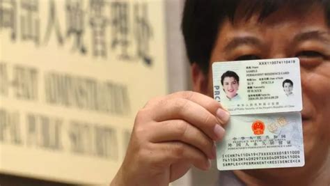 中国绿卡和国籍的区别