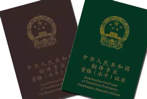 中国翻译证书考试官网