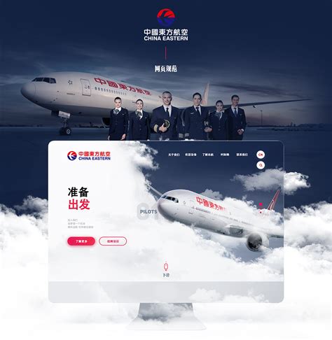 中国航空公司网站