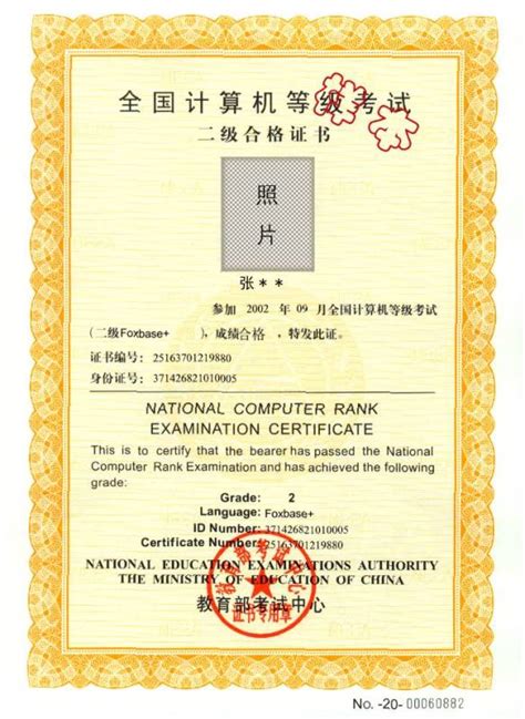 中国计算机证书是国际通用的吗