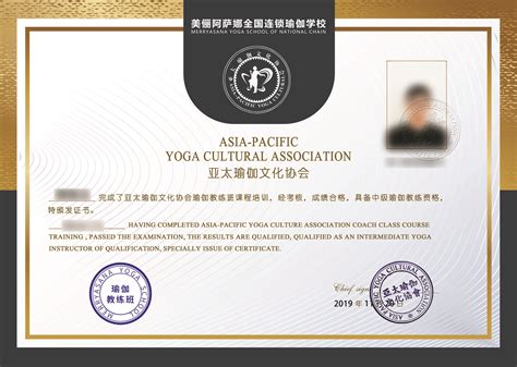 中国认可的瑜伽证书