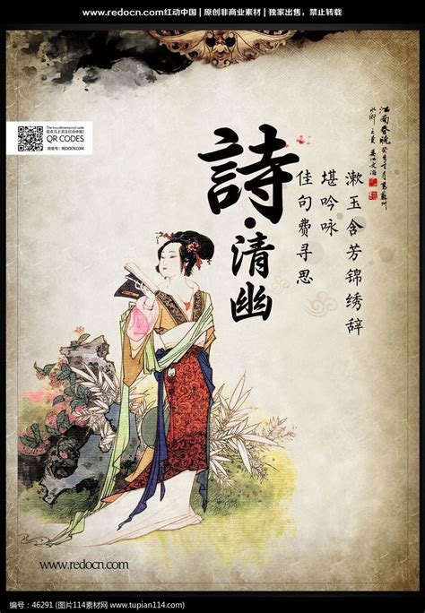 中国诗词历史