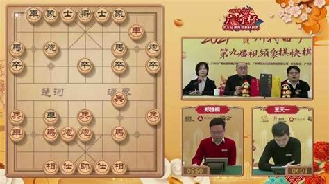 中国象棋王天一最新比赛视频