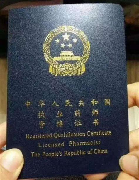 中国资格证书含金量排名