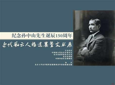 中国近代史历史风云人物评析