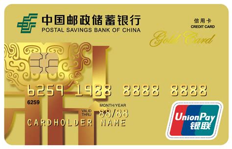 中国邮政银行卡与电子银行卡账号