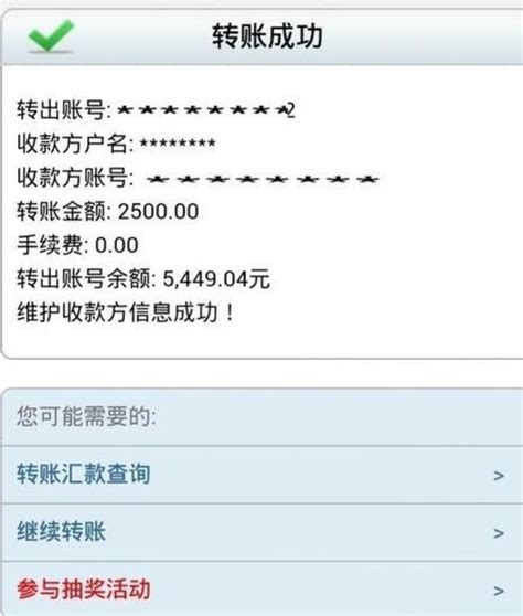 中国邮政银行查询转账记录